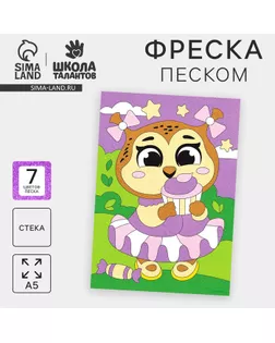 Фреска песком «Сова со сладостями», 7 цв арт. СМЛ-265739-1-СМЛ0009834135
