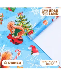 Бумага упаковочная новогодняя глянцевая "Белочки", 70 х 100 см. арт. СМЛ-266103-1-СМЛ0009842356