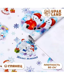 Бумага упаковочная новогодняя глянцевая "Белые медведи", 70 х 100 см. арт. СМЛ-266385-1-СМЛ0009842359