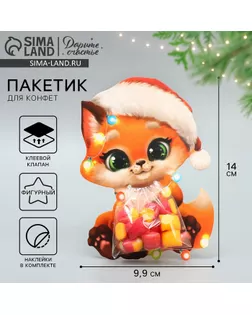 Пакет под сладости «Лиса», 11 х 6 см арт. СМЛ-260180-1-СМЛ0009842921