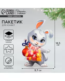 Пакет под сладости «Зайка», 11 х 6 см арт. СМЛ-260181-1-СМЛ0009842923