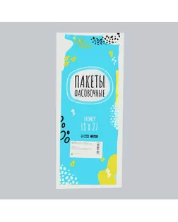 Набор пакетов фасовочных 18 х 27 см, 8 мкм, 600 шт арт. СМЛ-260214-1-СМЛ0009845207