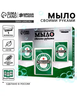 Мыло с картинкой своими руками «Непобедимый»‎, набор для мыловарения арт. СМЛ-260267-1-СМЛ0009853447