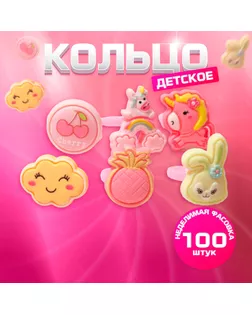 Кольцо детское «Выбражулька» воображариум, форма МИКС, цветное, безразмерное арт. СМЛ-260313-1-СМЛ0009857274