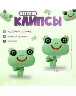 Серьги-клипсы детские «Выбражулька» лягушки, цвет зелёный арт. СМЛ-260392-1-СМЛ0009863073