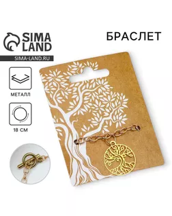 Браслет «Древо», 18 см арт. СМЛ-260899-1-СМЛ0009887400