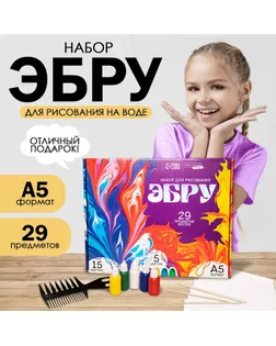 Набор для рисования эбру арт. СМЛ-266029-1-СМЛ0009888478