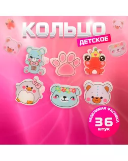 Кольцо детское «Выбражулька» радость, форма МИКС, цветное, безразмерное арт. СМЛ-266030-1-СМЛ0009889947