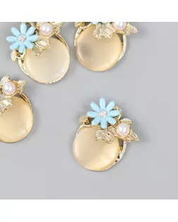 Декор для творчества металл "Кошачий глаз с незабудкой" жемчужина, золото 0,8х2х2,1 см арт. СМЛ-261085-1-СМЛ0009891207