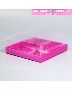 Коробка кондитерская для муссовых пирожных «Розовая», 17.8 х 17.8 х 6.5 см арт. СМЛ-273739-1-СМЛ0009896439
