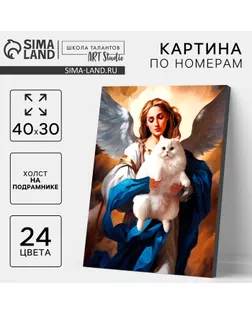 Картина по номерам на холсте с подрамником "Ангел с котом" 40*50 см арт. СМЛ-276435-1-СМЛ0009898602