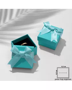 Коробочка подарочная под серьги/кольцо «Классика», 5×5, цвет тиффани арт. СМЛ-261769-2-СМЛ0009901824