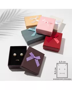 Коробочка подарочная под набор «Клетка» мелкая, 7×9 (размер полезной части 6,5×8,5см), цвет МИКС арт. СМЛ-261778-1-СМЛ0009901836