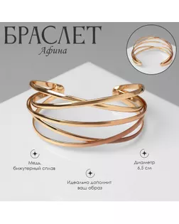 Браслет металл «Афина» многослойный, цвет золото арт. СМЛ-261808-2-СМЛ0009902499