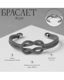 Браслет металл «Жгут» 2 нити, узел, цвет серебро арт. СМЛ-261810-2-СМЛ0009902504