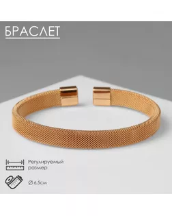 Браслет металл «Афина» плетение, цвет золото арт. СМЛ-271743-2-СМЛ0009902509