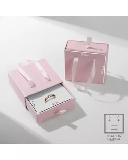 Коробочка подарочная под набор «Премиум», 9,8×9,8, цвет розовый арт. СМЛ-262126-1-СМЛ0009911214
