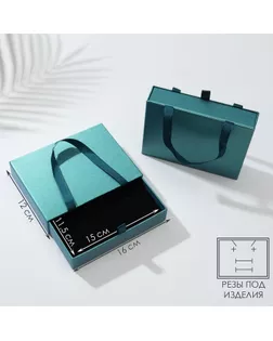 Коробочка подарочная под набор «Премиум», 16×12, цвет сине-зелёный арт. СМЛ-262127-2-СМЛ0009911217