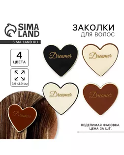 Заколка для волос акриловая «Dreamer», МИКС, 3.5 х 3.5 см арт. СМЛ-262855-1-СМЛ0009930761