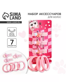 Заколки и резинки для волос «Самой чудесной», 7 шт арт. СМЛ-262966-1-СМЛ0009938354
