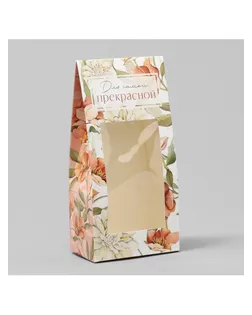 Коробка кондитерская складная, упаковка «Для самой прекрасной», 9 х 19 х 6 см арт. СМЛ-282404-1-СМЛ0009942102