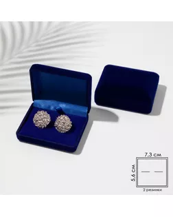 Футляр бархатный под запонки/серьги «Классика», 7,5×6, цвет синий арт. СМЛ-263141-1-СМЛ0009945307