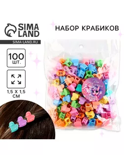 Краб для волос , мини , набор «Для самой нежной», 100 шт., размер крабика 1.5 х 1.5 см арт. СМЛ-270378-1-СМЛ0009950401