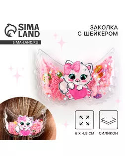 Заколка для волос с шейкером «Самой милой», 6 х 4.5 см арт. СМЛ-263834-1-СМЛ0009950733