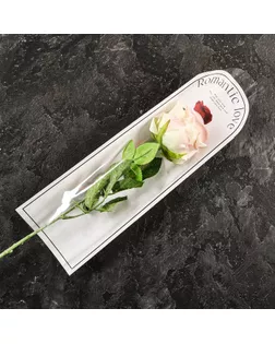 Пакет-конус для цветов, "Романтика", белый, 14х40 см арт. СМЛ-264016-1-СМЛ0009953878