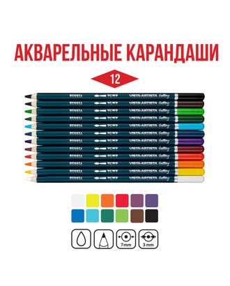 "VISTA-ARTISTA" "Gallery" VGCPM-12 Набор цветных карандашей заточенный 2 х 12 цв. арт. ГММ-116843-1-ГММ108562037554