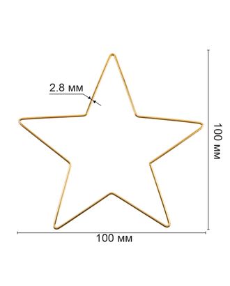 Для вязания RKZ-010 Каркас для рукоделия "звезда" сталь металл без упаковки арт. ГММ-116675-1-ГММ113653412474