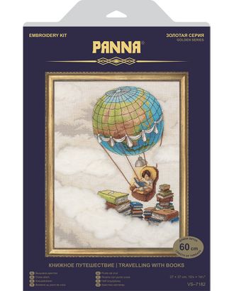 Набор для вышивания "PANNA" "Золотая серия" VS-7182 "Книжное путешествие" арт. ГММ-109799-1-ГММ033353380442