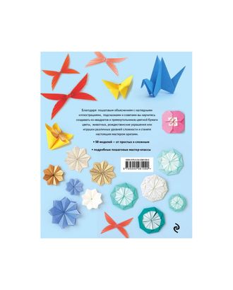Купить Книга Э "Оригами" Магия японского искусства арт. ГММ-110801-1-ГММ065780225314 оптом в Беларуси