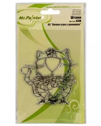 Купить Топсы, фишки "Mr.Painter" BSM Штамп 9.5 см х 14.5 см 5 шт. 2-й сорт 03 "Любимый дом" арт. ГММ-113793-5-ГММ097074080914 оптом в Казахстане