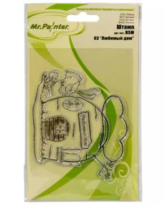 Купить Топсы, фишки "Mr.Painter" BSM Штамп 9.5 см х 14.5 см 5 шт. 2-й сорт 03 "Любимый дом" арт. ГММ-113793-11-ГММ097074081314 оптом в Казахстане