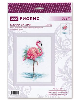 Набор для вышивания "RIOLIS" "Сотвори Сама" 2117 "Цветущий фламинго" арт. ГММ-112900-1-ГММ108764074074