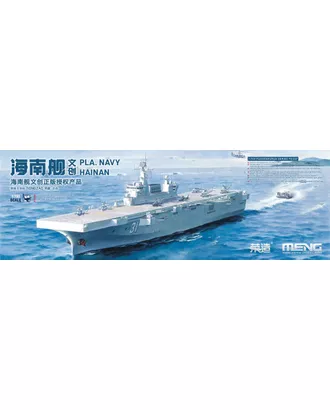 Купить Сборные модели военной техники "MENG" PS-007 "авианосец" PLA Navy Hainan 1/700 арт. ГММ-114391-1-ГММ112608199914 оптом в Казахстане