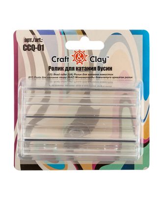 "Craft&Clay" Ролик для катания бусин CCQ-01 арт. ГММ-108012-1-ГММ020566192742