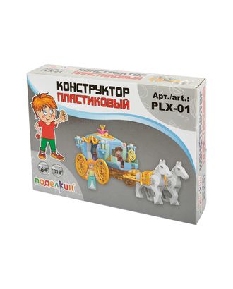 "Поделкин" PLX-01 Конструктор пластиковый арт. ГММ-109667-1-ГММ075102232224