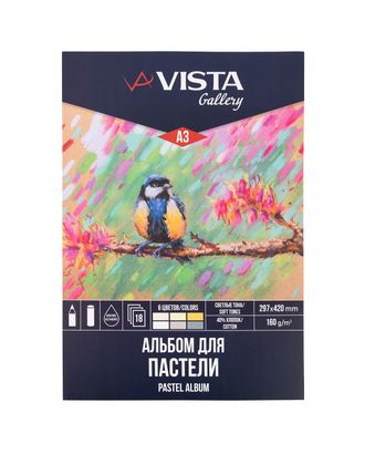"VISTA-ARTISTA" Альбом для пастели PCPS-A3 160 г/м2 A3 29.7 х 42 см склейка с одной стороны 18 л. 6 цв. арт. ГММ-111723-1-ГММ076939708934