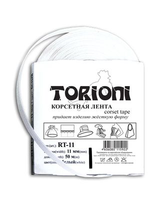 Фурнитура "TORIONI" RT-11 корсетная лента (регилин) полиэстер 11 мм 50 м арт. ГММ-221-2-ГММ0077337