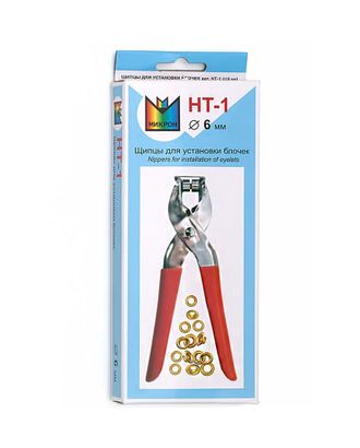 Щипцы для установки блочек "Micron" HT-1 арт. ГММ-1247-1-ГММ0043727