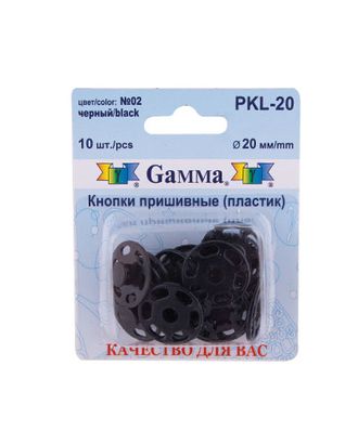 Купить Кнопки пришивные PKL-20 пластик d 20 мм 10 шт. №02 черный арт. ГММ-2721-3-ГММ0038684 оптом в Бресте