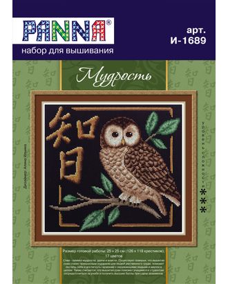 Набор для вышивания "PANNA" I-1689 ( И-1689 ) "Мудрость" арт. ГММ-102369-1-ГММ026134546362