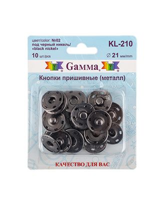 Кнопки KL-210 д.2,1см (металл) арт. ГММ-4947-2-ГММ0002726