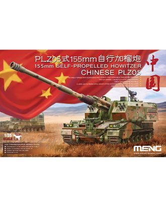 Купить Сборные модели военной техники "MENG" TS-022 "самоходная артиллерийская установка" CHINESE PLZ05 155mm SELF-PROPELLED HOWITZER 1/35 арт. ГММ-9178-1-ГММ0043603 оптом в Беларуси