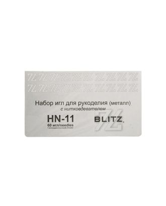 Иглы для шитья ручные "BLITZ" HN-11 для рукоделия в блистере 60 шт. арт. ГММ-99635-1-ГММ003958173952