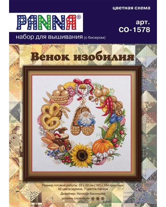 Набор для вышивания "PANNA" SO-1578 ( СО-1578 ) "Венок изобилия" арт. ГММ-102052-1-ГММ021324442182