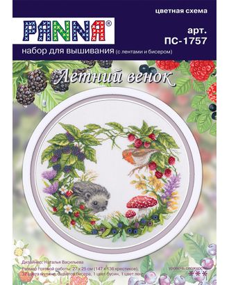 Набор для вышивания "PANNA" PS-1757 ( ПС-1757 ) "Летний венок" арт. ГММ-102548-1-ГММ028029899802