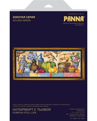 Набор для вышивания "PANNA" "Золотая серия" N-1994 ( Н-1994 ) "Натюрморт с тыквой" арт. ГММ-103426-1-ГММ052333477322